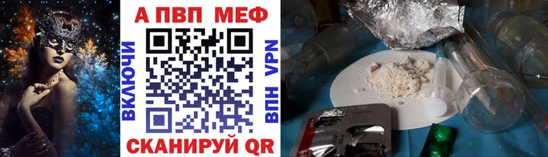 продажа наркотиков  Заполярный  Альфа ПВП VHQ 