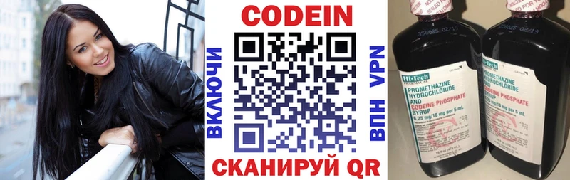 Кодеин напиток Lean (лин)  Заполярный 