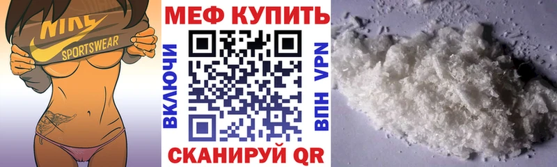 МЯУ-МЯУ 4 MMC  где купить   сайты даркнета состав  Заполярный 